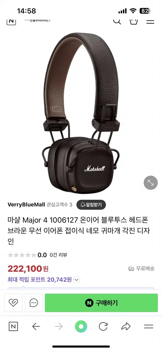 마샬 헤드셋